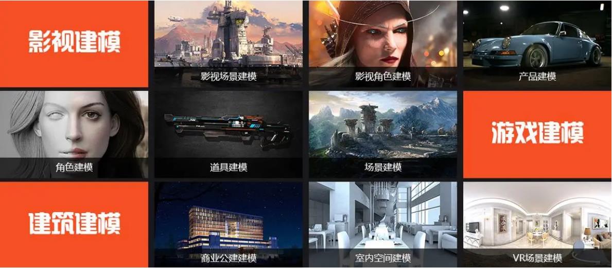 西安3D建模培训机构