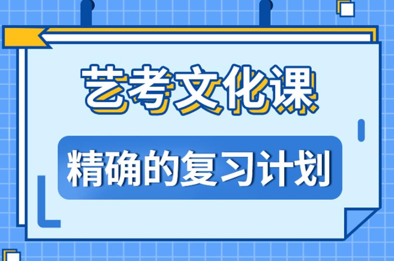 揭晓济南市艺考生文化课补习辅导机构十大排名榜单.jpg
