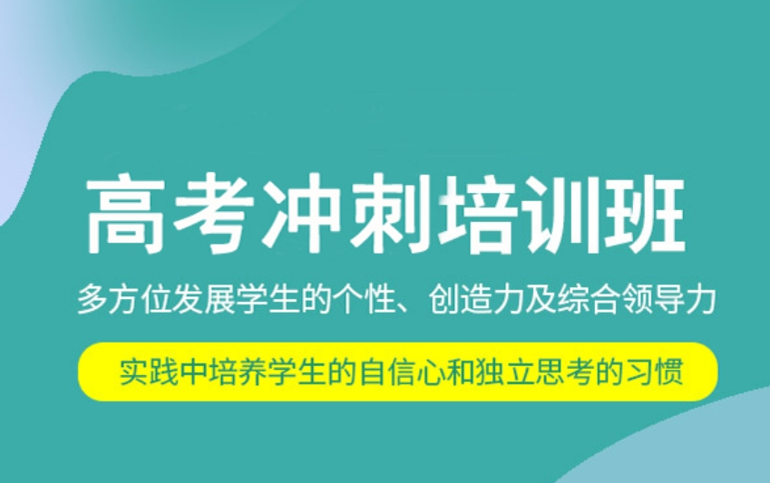 高三辅导 高三辅导
