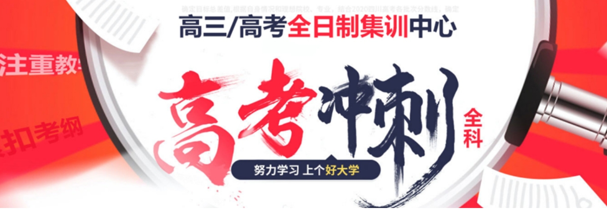 高三辅导 高三辅导
