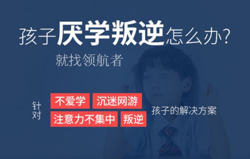 10大宝鸡孩子叛逆厌学军事化管教学校名单汇总一览 10大宝鸡孩子叛逆厌学军事化管教学校名单汇总一览