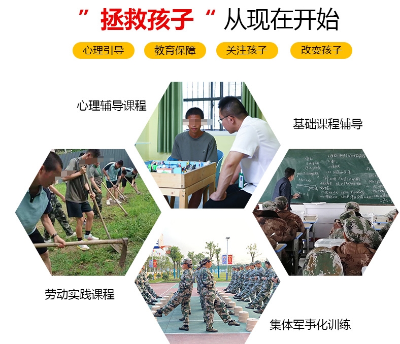 叛逆管教戒网瘾学校 叛逆管教戒网瘾学校