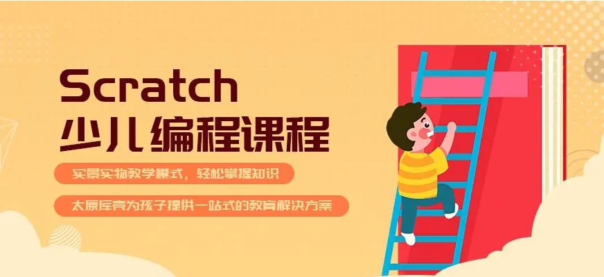 2025少儿编程在线机构十大实力甄选名单公布 2025少儿编程在线机构十大实力甄选名单公布