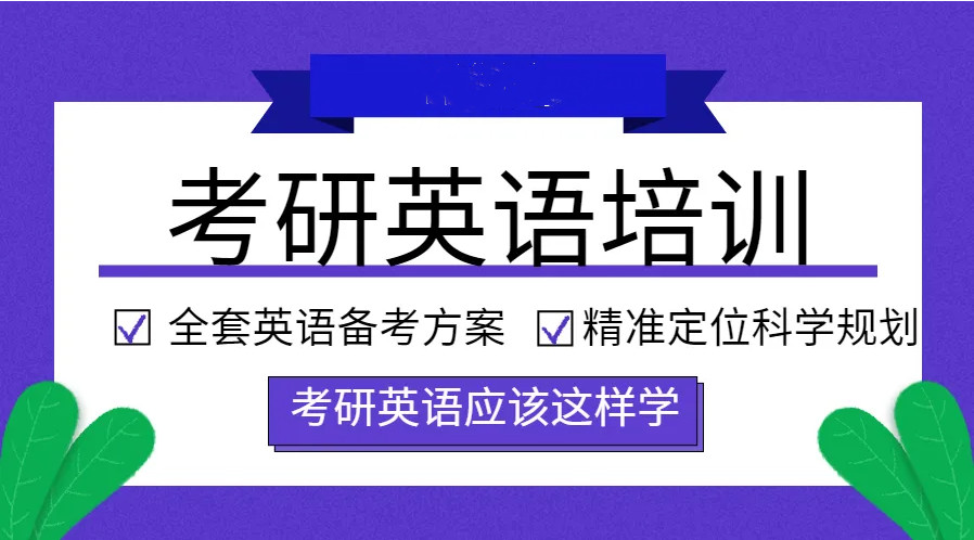 昆明考研英语机构排名前十名单汇总 昆明考研英语机构排名前十名单汇总