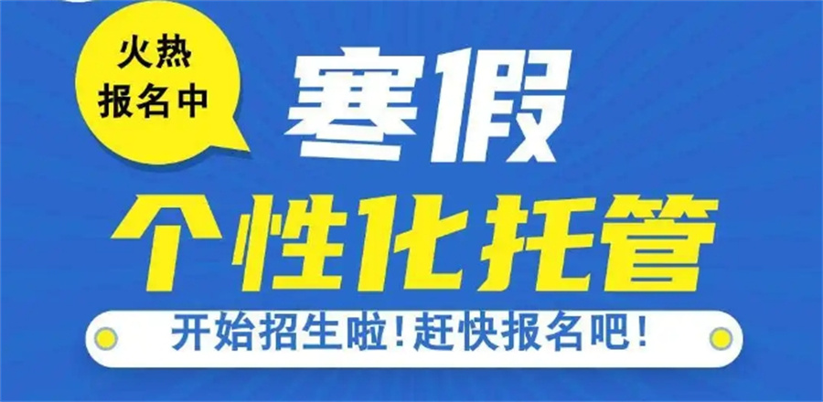 惠州高三高考集训辅导寒假班前十汇总览排名