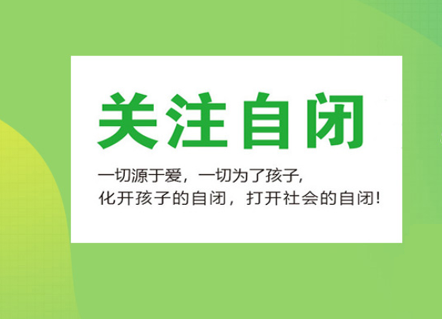 更新2025广州十大自闭症康复机构排名名单.png