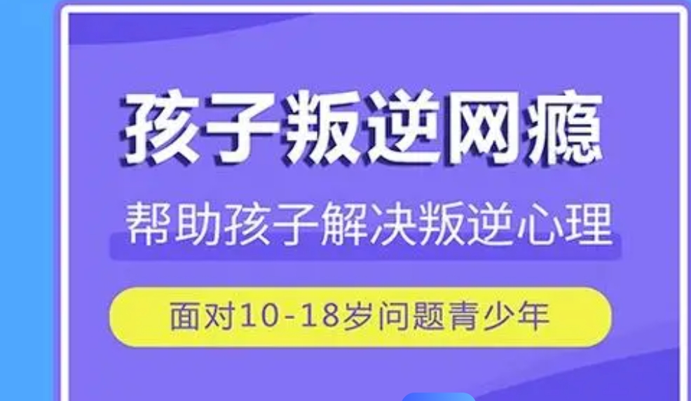 军事化管教戒网瘾叛逆基地 军事化管教戒网瘾叛逆基地