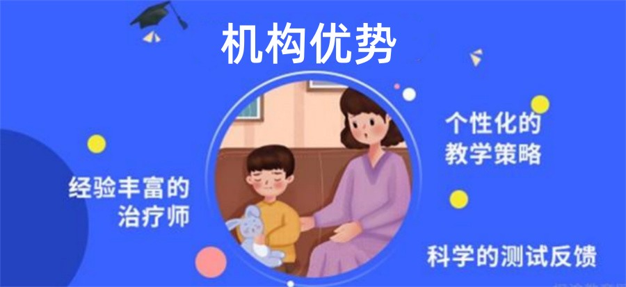 自闭语言障碍康复训练