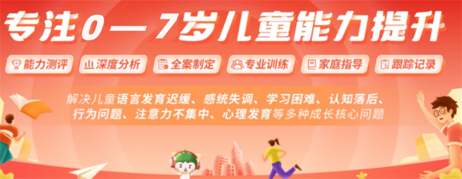自闭语言障碍康复训练