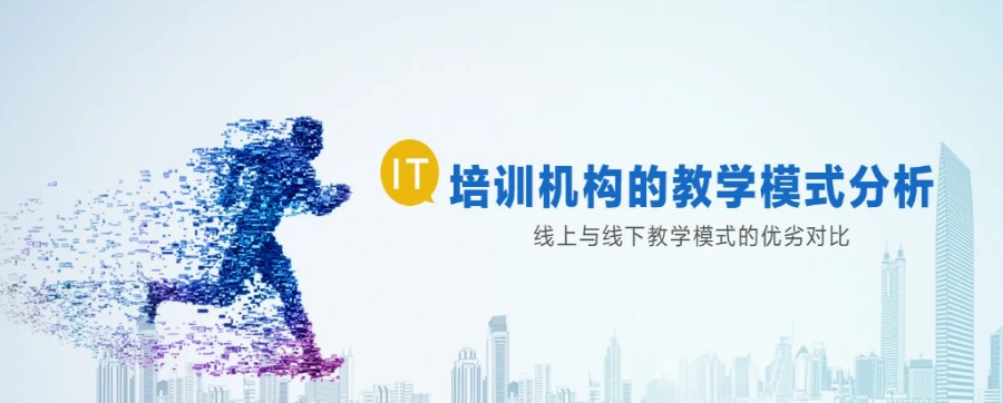 北京TOP榜前十大计算机培训学校2025实时发布一览.jpg