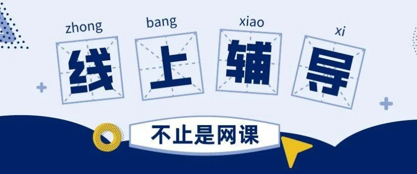盘点比较靠谱的线上考研辅导机构TOP10排名名单
