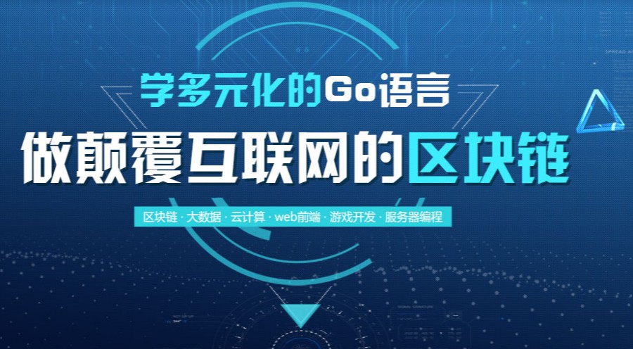 国内排名top10大GO语言培训机构2025热选名单一览.jpg
