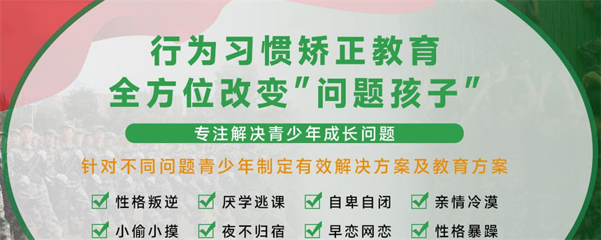 安徽正规叛逆学校十大排名汇总