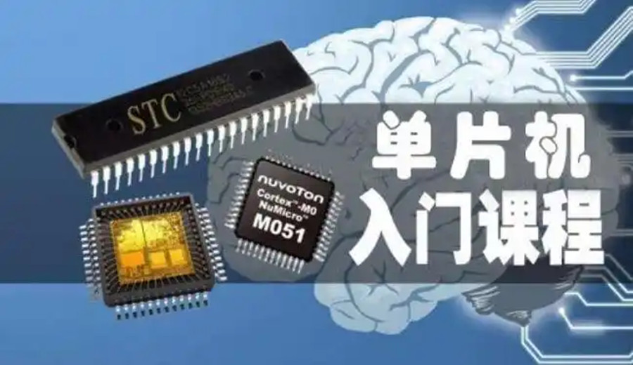 口碑好的单片机培训机构排名前十名单推荐