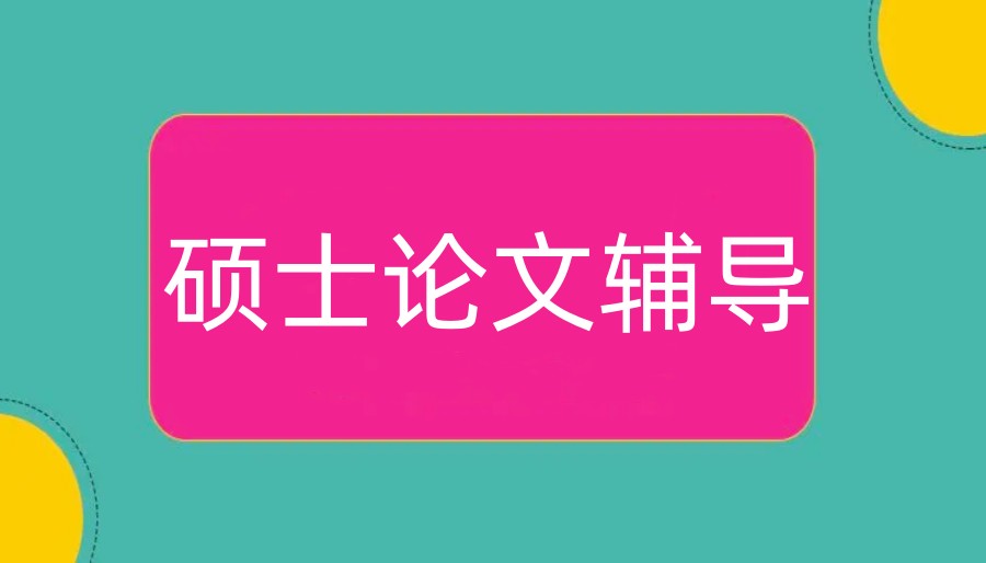 2025排名新十大科研论文辅导培训机构名单推荐一览.jpg