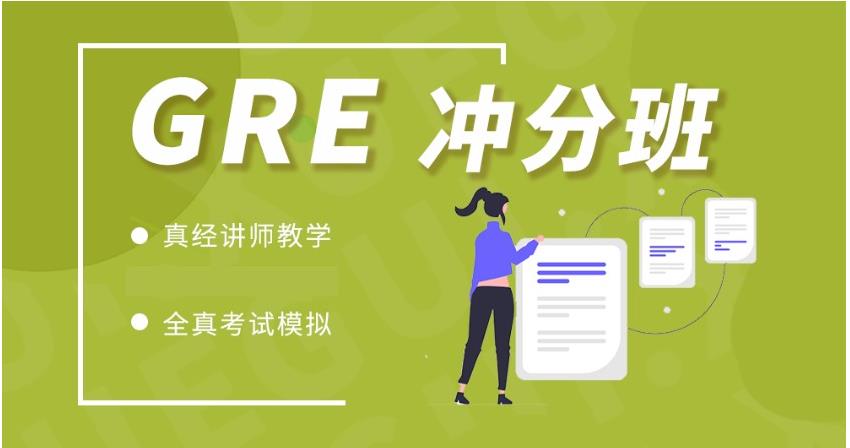 盘点分析西安gre冲刺辅导机构排名前十名选哪家好