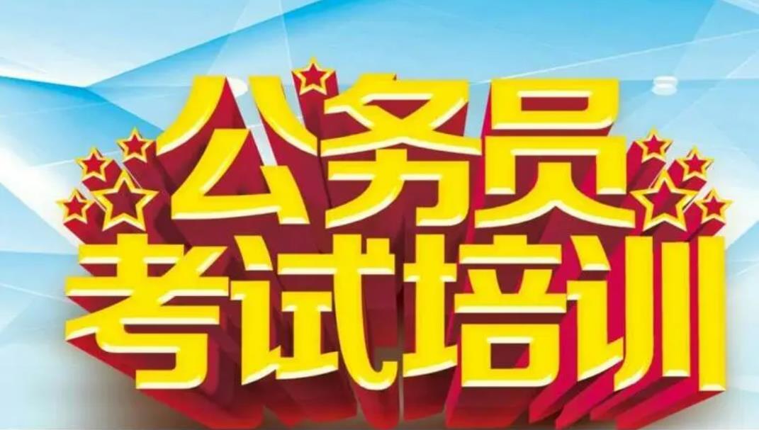 黑龙江公考机构实力排名前十2025实时更新一览 黑龙江公考机构实力排名前十2025实时更新一览