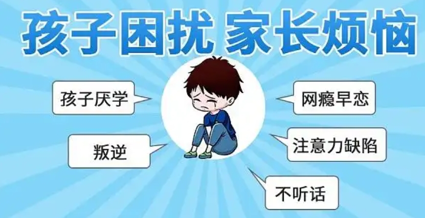 叛逆学校