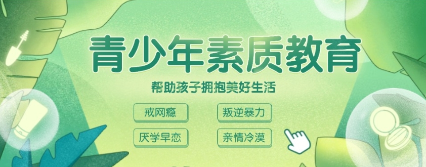 叛逆学校