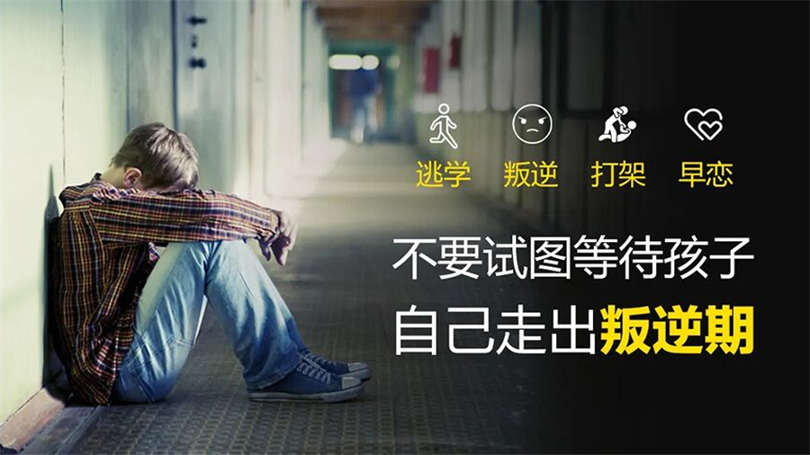 玉林叛逆特训营