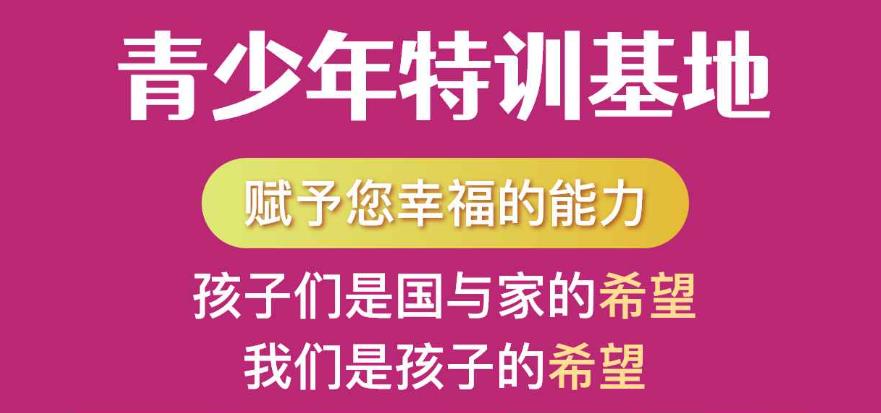 1国内十大正规青少年叛逆特训学校排名2025更新7.jpg