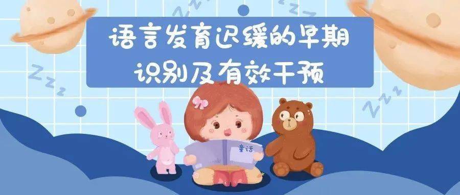 2025哈尔滨语言迟缓康复干预机构十大排名公布.jpeg