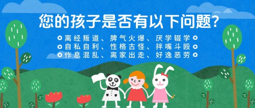 武汉家长力推叛逆孩子特训学校排名十大一览.jpg