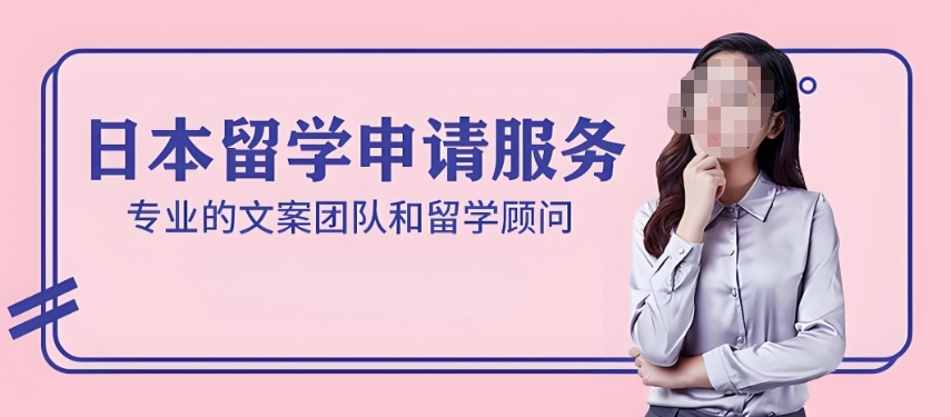 徐州支持留学日本的中介机构十大排名名单推荐