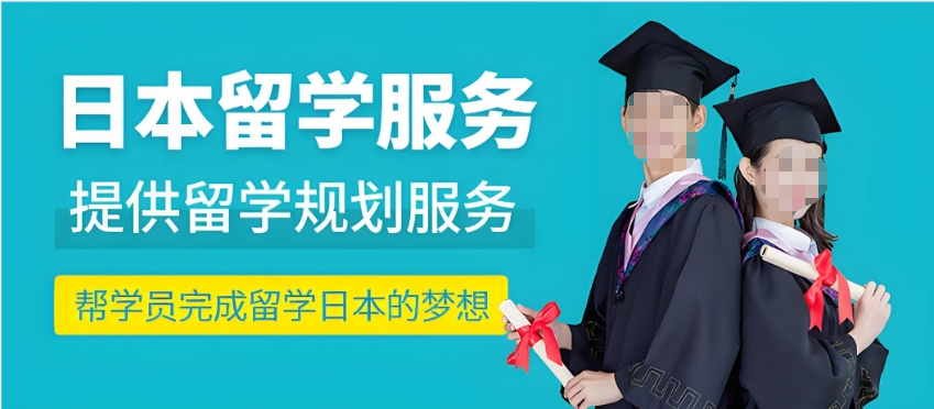 徐州支持留学日本的中介机构十大排名名单推荐
