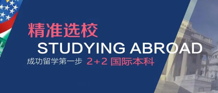 节选十大徐州赴美留学中介机构排名名单