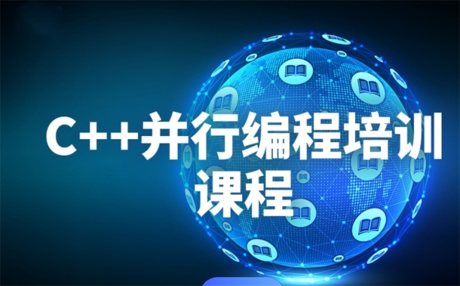 信息学奥赛C++培训