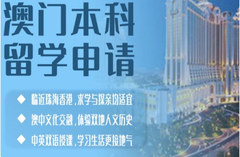 国内十大申请港澳大学正规机构2025更新top榜一览