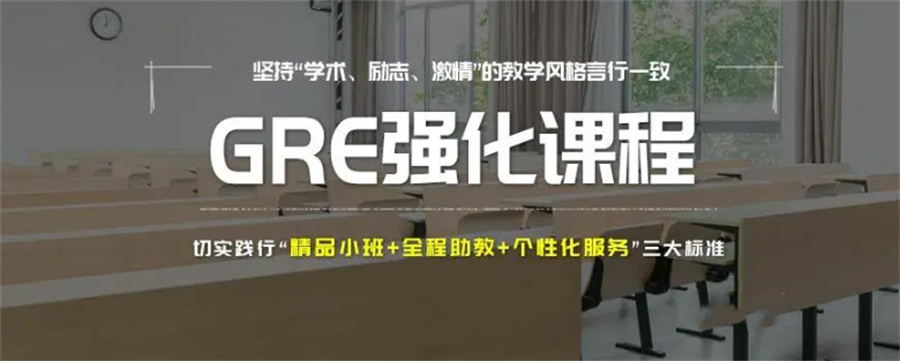 西安GRE备考培训班top10大排名有哪些