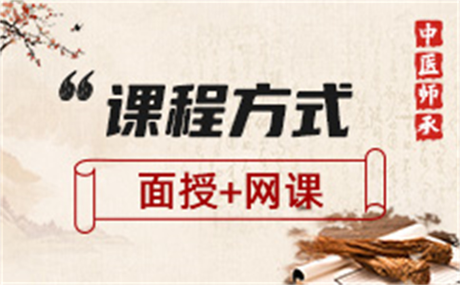 中医师承