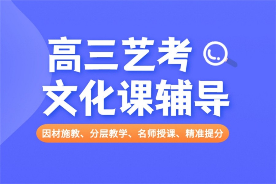 珠海值得推荐高三文化课辅导培训班十大排名.jpg 珠海值得推荐高三文化课辅导培训班十大排名.jpg