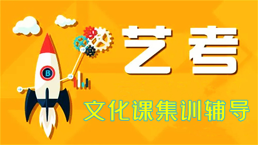 珠海值得推荐高三文化课辅导培训班.jpg 珠海值得推荐高三文化课辅导培训班.jpg