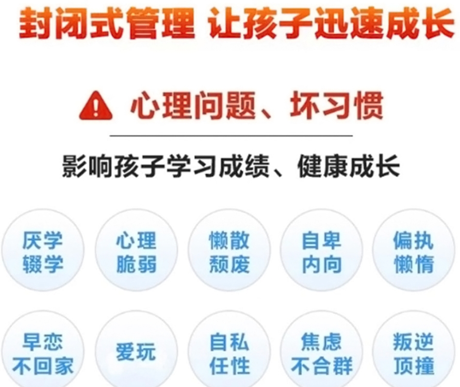 青少年叛逆期行为纠正