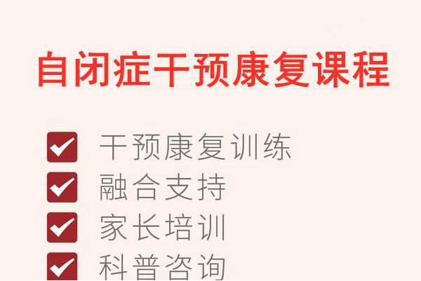 哈尔滨排名十大自闭症康复干预机构实力更新一览.jpg