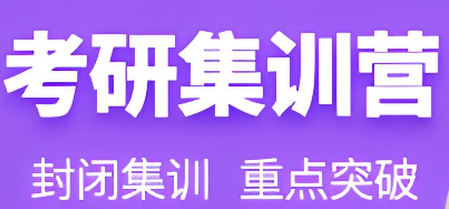 天津市考研培训集训班 天津市考研培训集训班