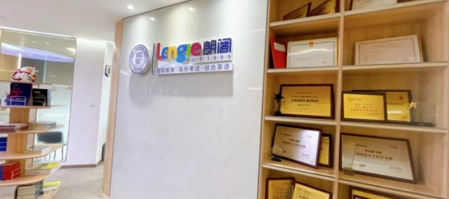 朗阁教育