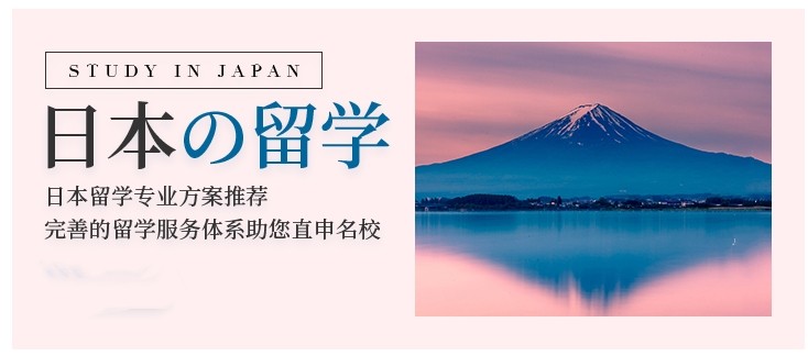2025日本留学申请中介机构前十口碑排行榜top10