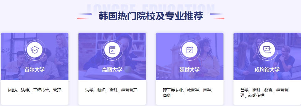 十大排名好的韩国留学中介机构2025新发布一览