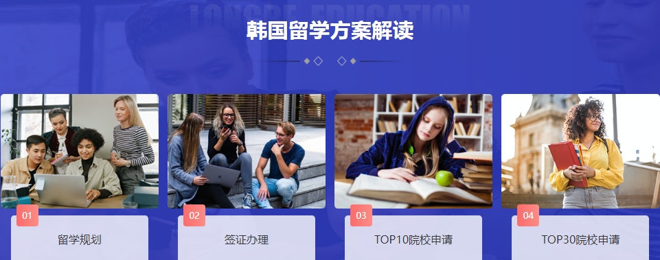 十大排名好的韩国留学中介机构2025新发布一览