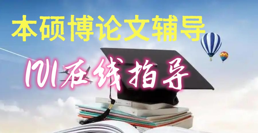1V1论文辅导平台哪家好前十排名推荐一览.jpg