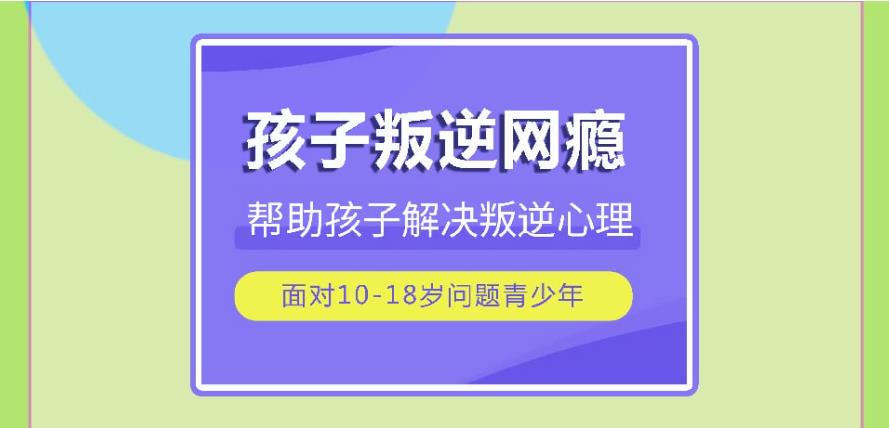 吉林青春期叛逆封闭管教学校排名前十实力推荐.jpg