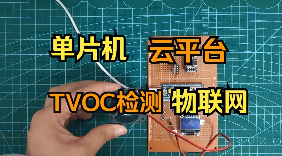 单片机与嵌入式培训