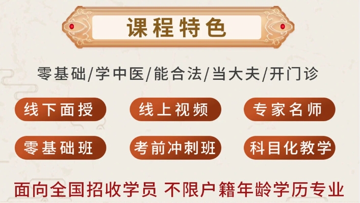 中医师承培训 中医师承培训