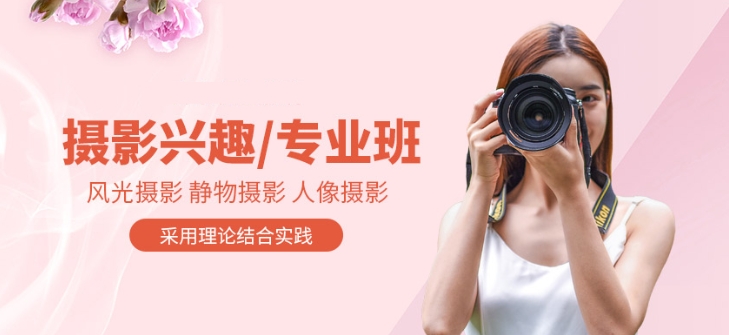 西安口碑榜单排名前十的摄影技术培训机构介绍