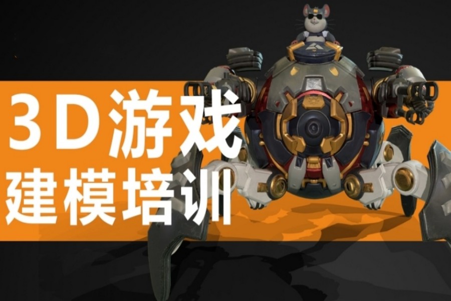 前十名3D Max建模培训机构名单发布榜单