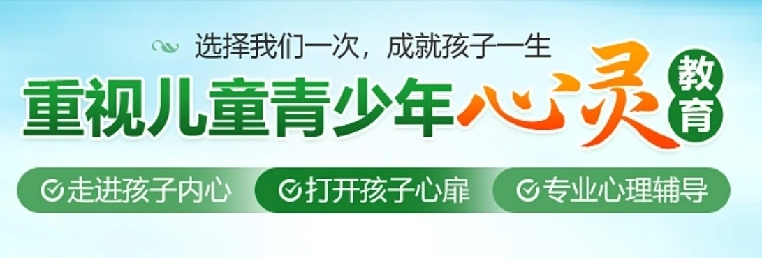 青少年叛逆封闭式训练
